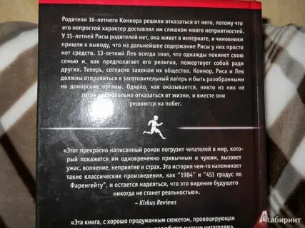 Путь игрока ценою в жизнь