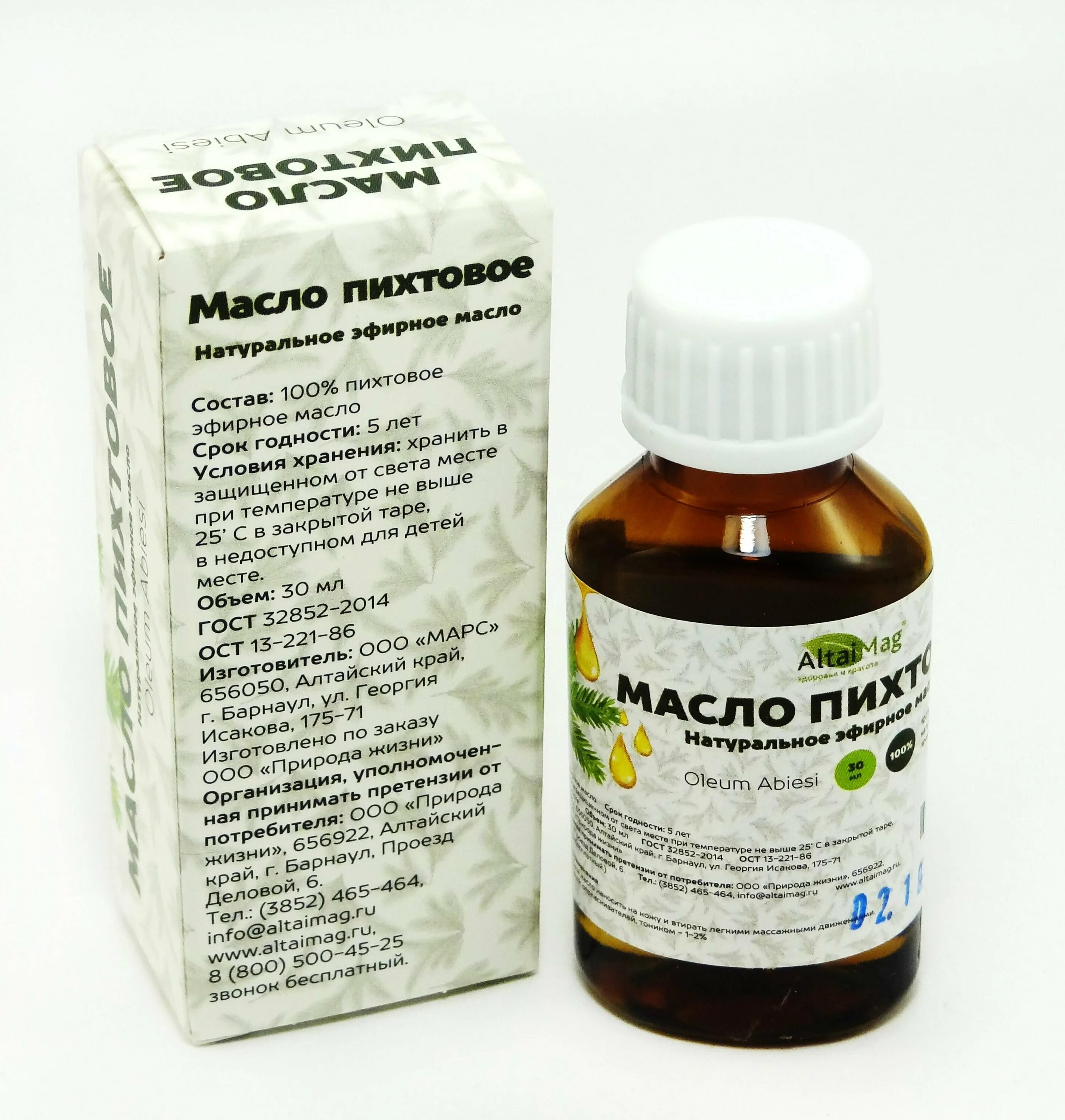 Масло пихты для чего применяется. Масло пихтовое алтаймаг 30мл в пенале. эфирное масло пихтовое 30 мл. пихтовое эфирное масло, 10 мл. лечебные масла в аптеке.