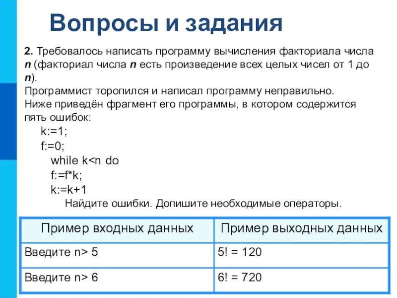 Расчет целых чисел