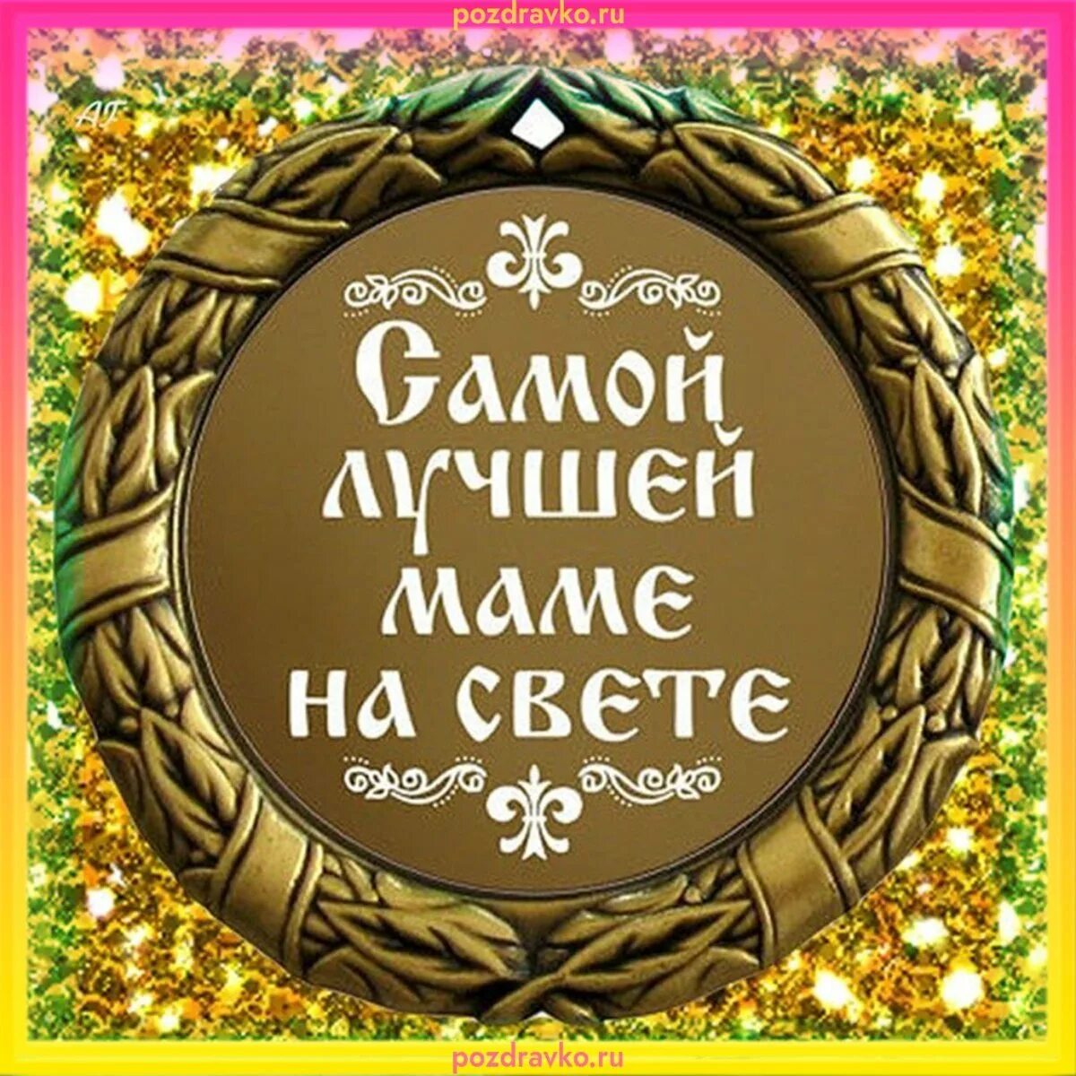 Хорошей мамой хорошо е. Мама и папа мем. Хорошей мамой хорошо е. Хорошей мамой хорошо е. Хорошей мамой хорошо е.