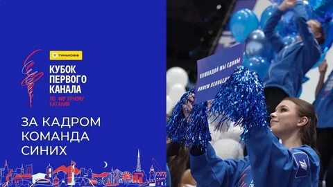 Фигурное катание тинькофф кубок первого канала 2024