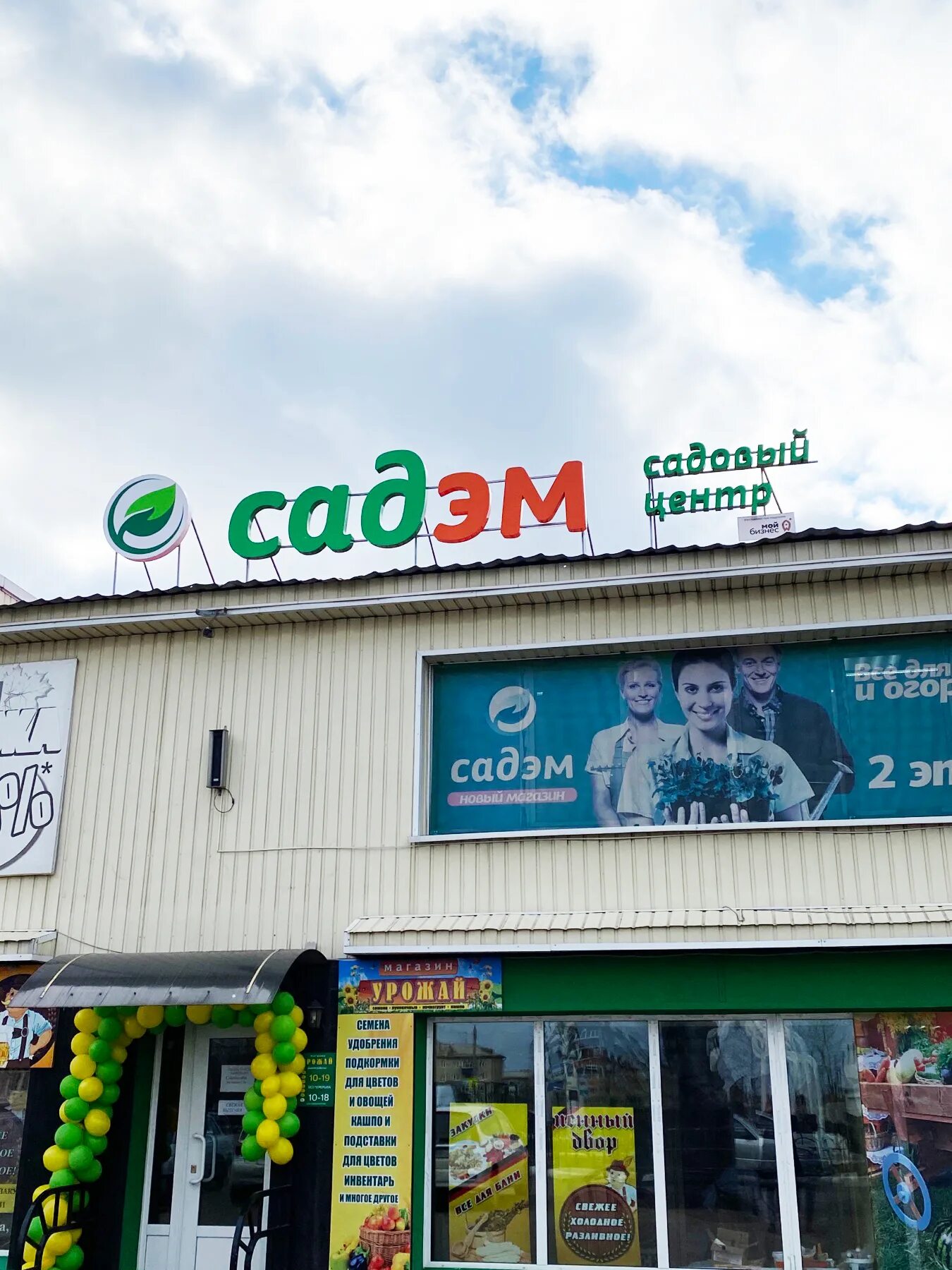 Краснофлотская 36 а улан-удэ садэм. Магазин садэм в улан удэ. Садэм улан-удэ каталог. Магазин садэм в улан удэ. Садэм улан-удэ каталог товаров.