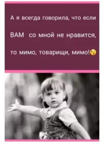 Мимо товарищи мимо картинки. Мимо товарищ. Будете проходить мимо проходите. Мы их спасаем понемножку мы подбираем их в пыли. Смешные таблички на стол в офис.