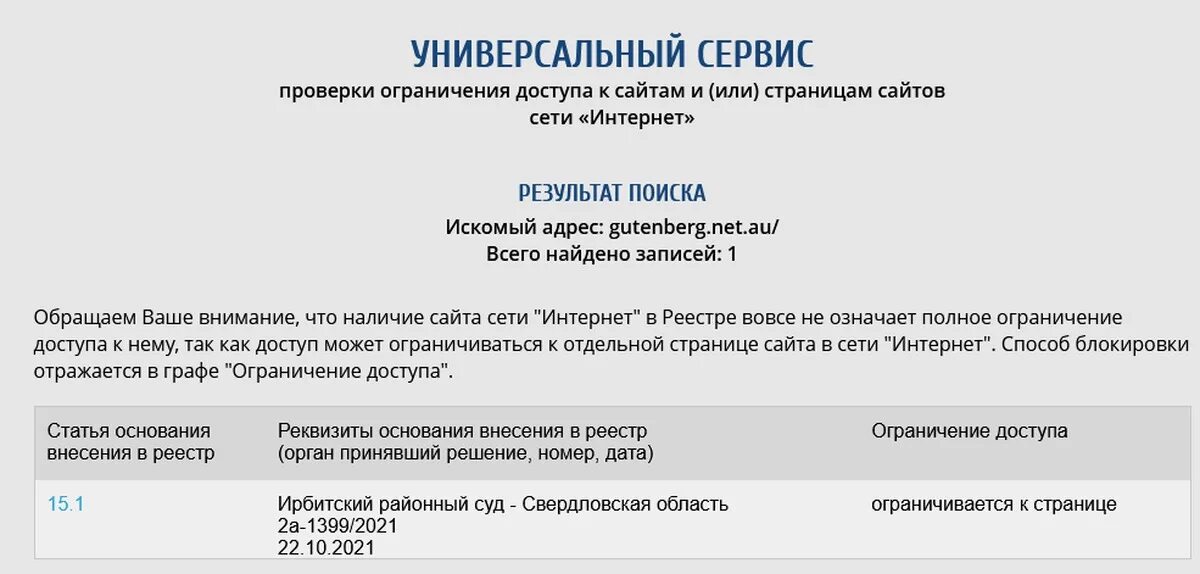 Ограничения сайтов. Сайт заблокирован Роскомнадзором. Роскомнадзор блокировка bits.Media. Роскомнадзор доступ ограничен.