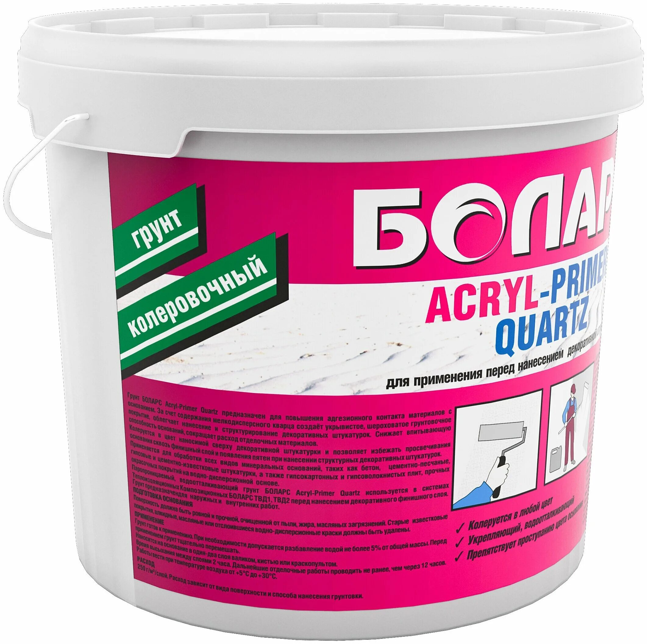 Боларс Аcryl-primer Quarz. Боларс грунт акриловый кварцевый 15 кг Боларс Acryl-primer Quarz (1530). Боларс разновидность. Боларс стеллаж. Гидроизоляция боларс