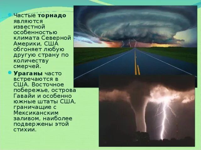 Где чаще всего бывают торнадо. Ураган смерч торнадо. ураганы в северной америке. места образования смерчей. смерч в северной америке.