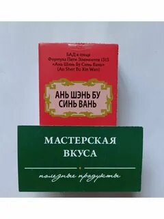 Синь вань