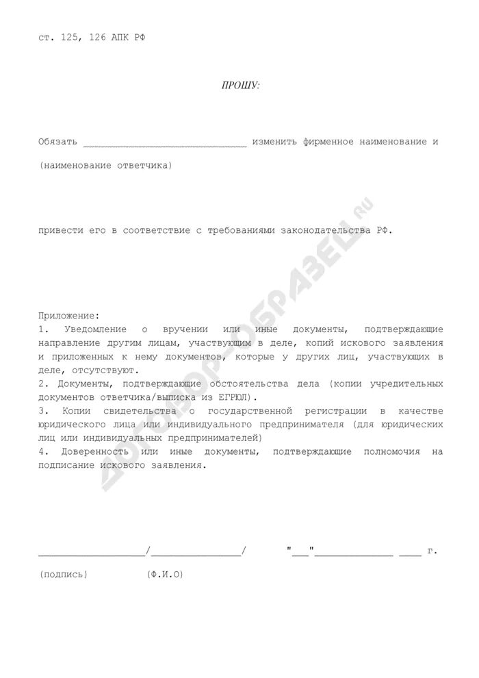 Уведомление о направлении искового заявления. Уведомление о вручении копии искового заявления ответчику образец. Пример уведомление о вручении искового заявления. Уведомление о вручении искового заявления ответчику образец. Уведомление о вручении искового заявления