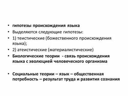 Гласит происхождение