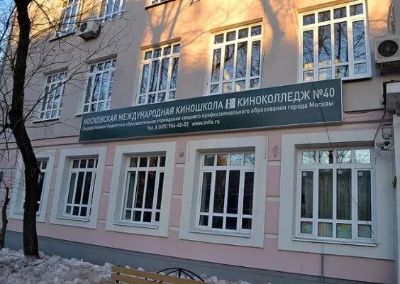 Колледж 40 на шаболовке. Колледж 40 киноколледж. Московская 40 колледж. Московская 40 колледж. Киноколледж № 40 «московская международная киношкола».