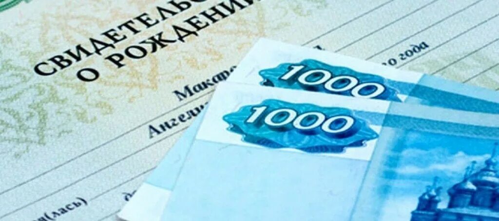 Пособие 200 рублей. Минтруд упростит получение детских выплат.