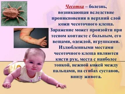 Болезни детей причины и лечение