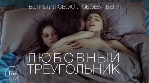 Любовные романы любовный треугольник