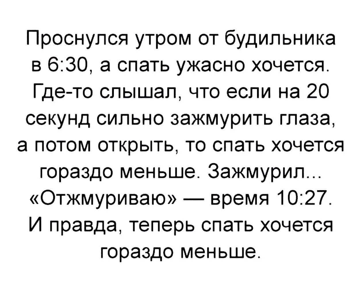 Если ужасно хочешь