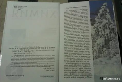 Еремин 9 учебник