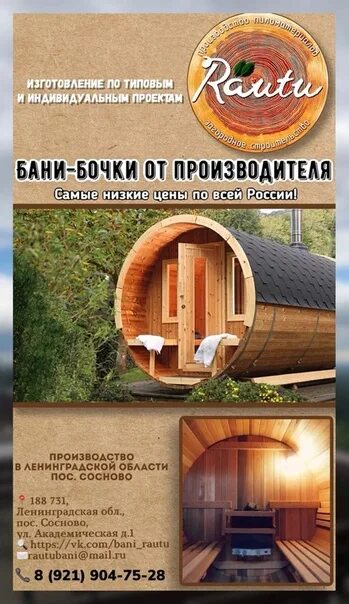 Хороший отзыв на баню 2 на 3. Каркасные бани реклама. Эксплуатация бани отзывы. Отзыв от бани. Чудо баня челябинск.