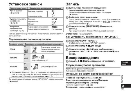 Запись установки
