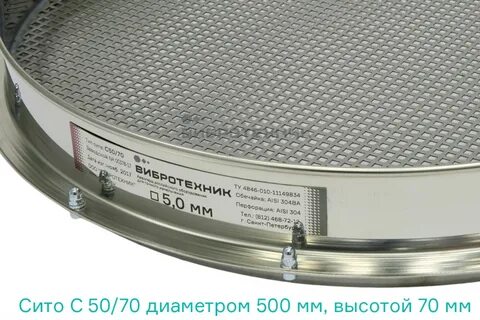 Корпус сита
