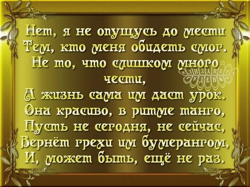Обидеть бывшего