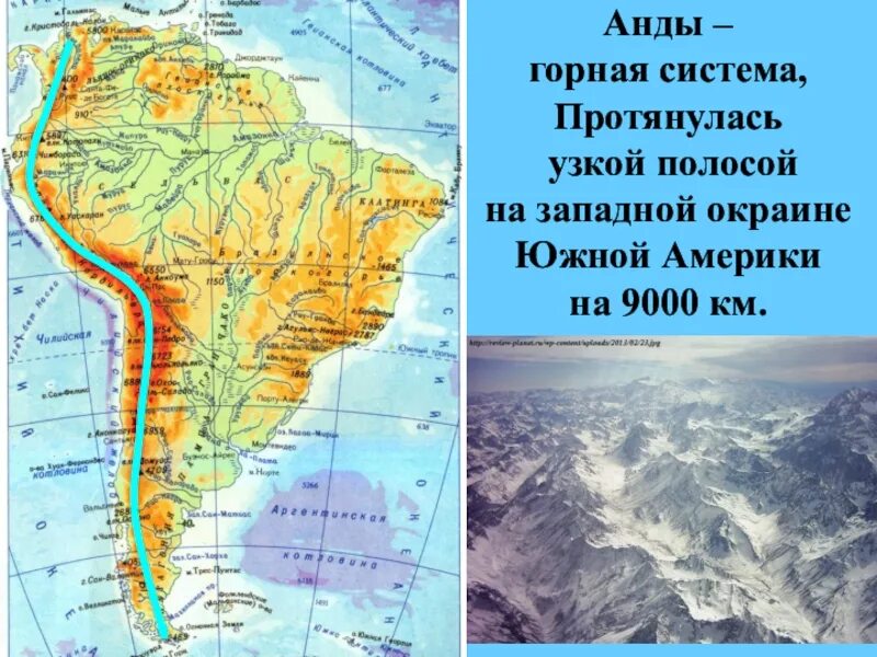 На сколько километров протянулись горы анды. Гора Аконкагуа на карте Южной Америки. Горная система Кордильеры и Анды на карте. Горы Анды на карте Южной Америки.