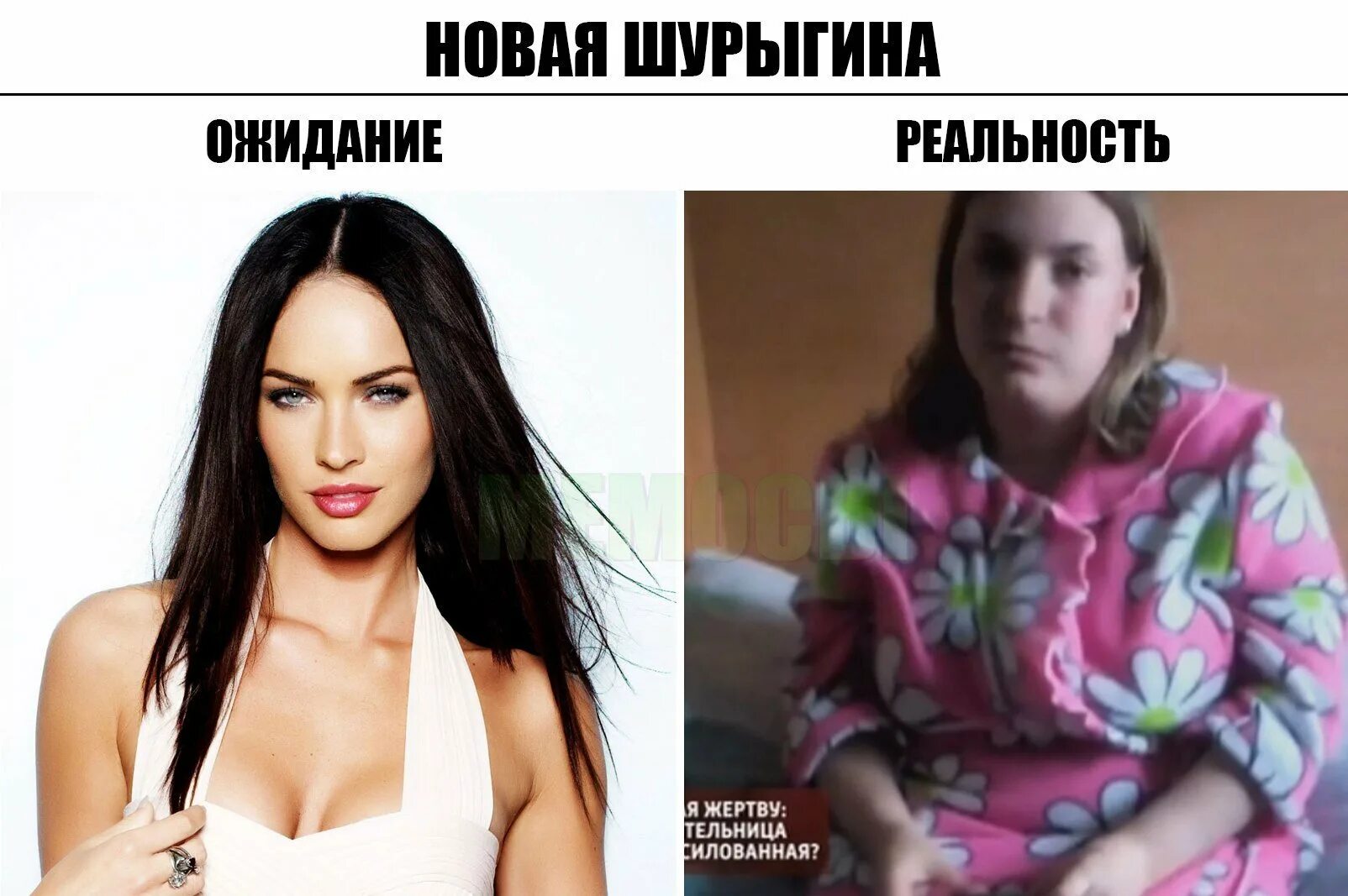 Ее в реальность. Девушка ожидание реальность. красивая девушка ожидание реальность. девушка в интернете ожидание реальность. девочки ожидание реальность.