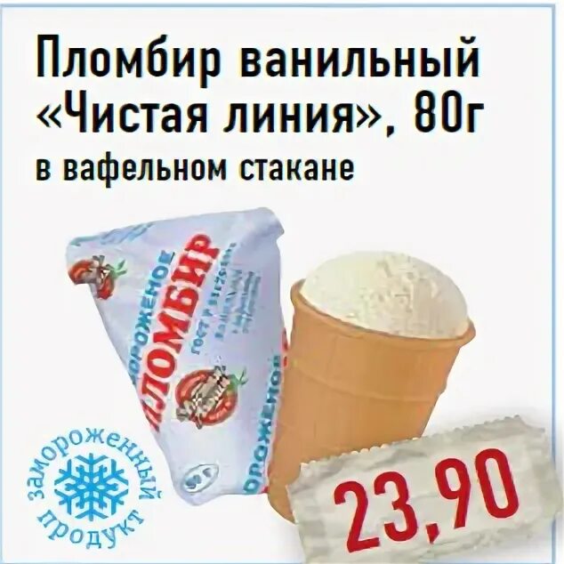 Выбери чистую линию
