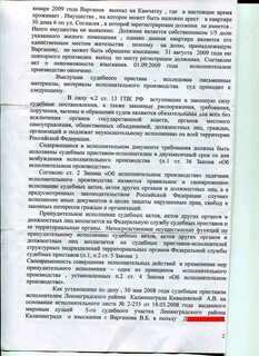 Решения судов признание бездействия пристава незаконным