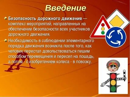 Темы пдд 8 класс