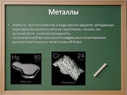 Характерный блеск