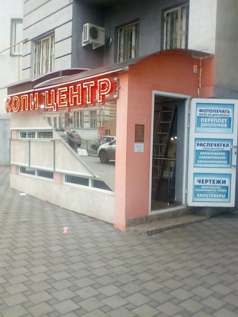 копи центр самара ульяновская. копи центр самара ульяновская. типография самара ульяновская. самара свободы копи центр режим работы. копи центр самара ульяновская.