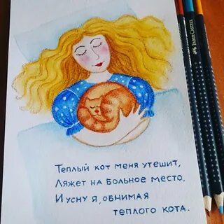 Снова в моде теплые коты