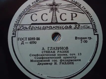 Советские мелодии