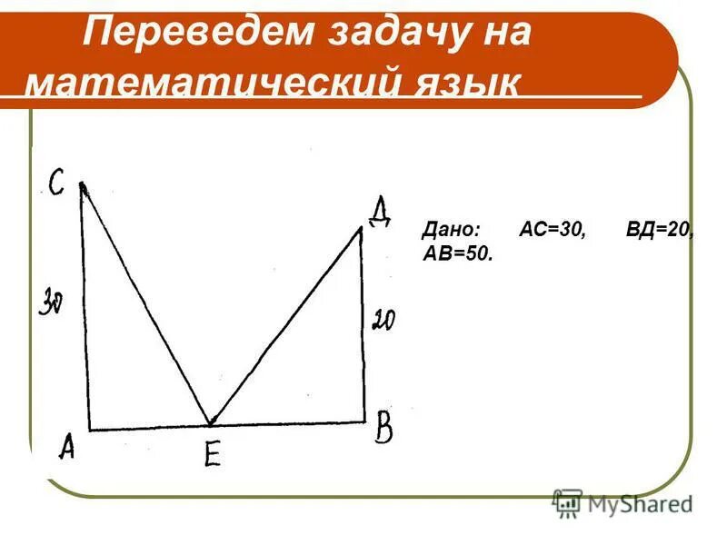 На обоих берегах реки растет по пальме одна против другой. На обоих берегах реки растет по пальме одна против другой. Задача арабского математика xi в на обоих. На обоих берегах реки растет по пальме одна против другой. На обоих берегах реки растет по пальме.