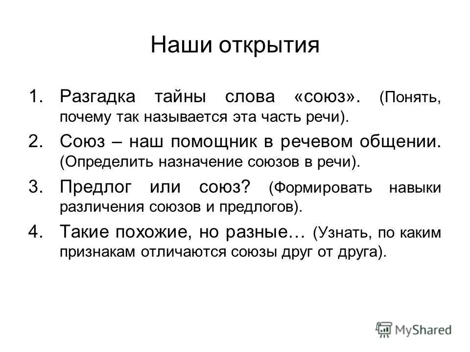 Табличка мы открылись. Надпись открыто для магазина. Табличка открыто. Открыть слово 10. Скоро открытие.