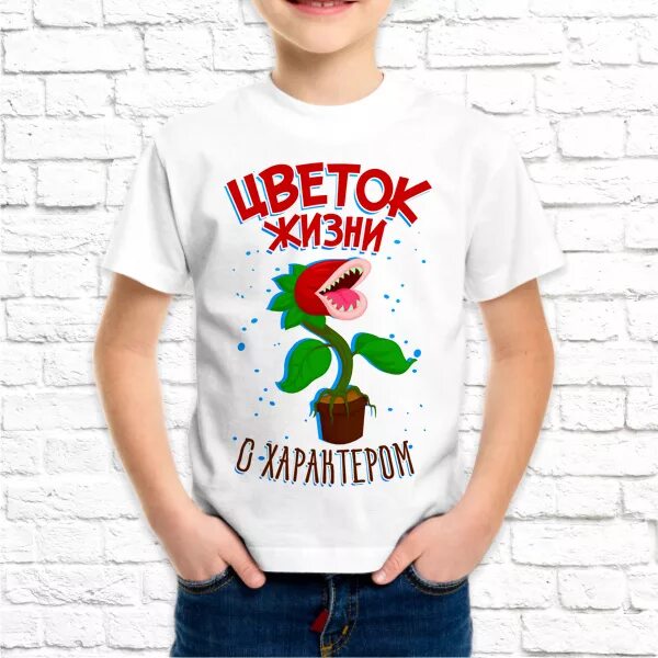 Жизнь как детская рубашка