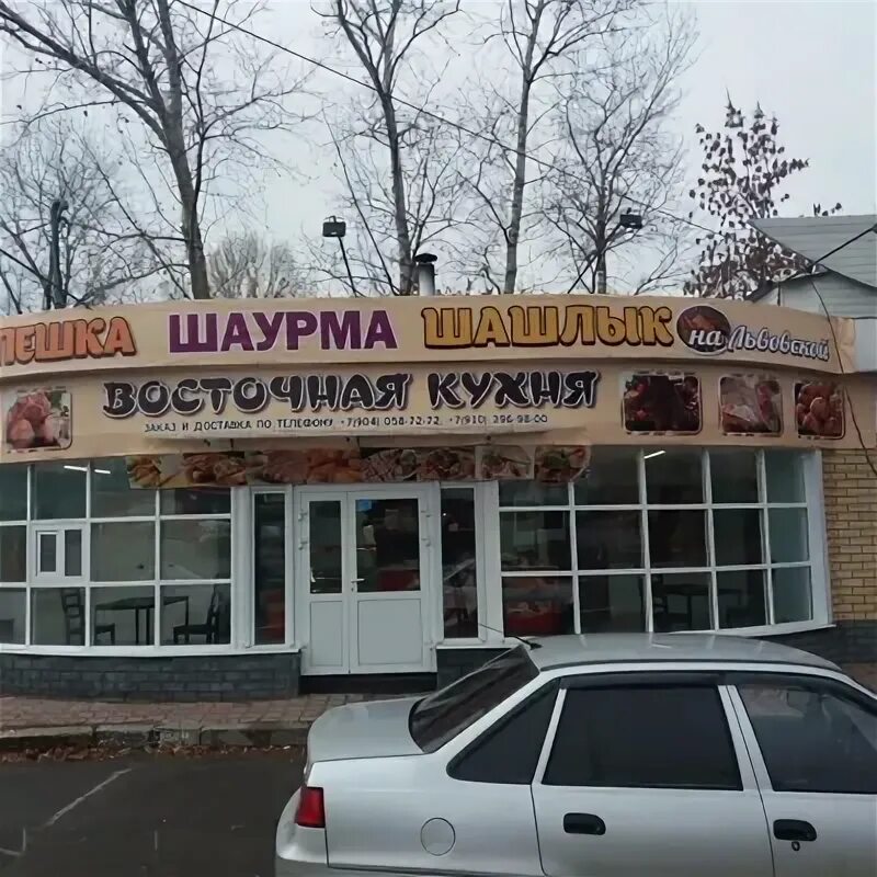 Шашлычный дворик 1 ярославль улица володарского. Шашлычный мир ростов-на-дону королева. Шашлычный дом уфа. Шашлычная львовская. Шашлычная люберцы.