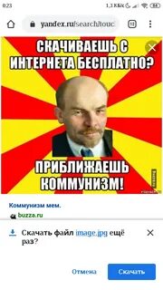 Коммунизм мем