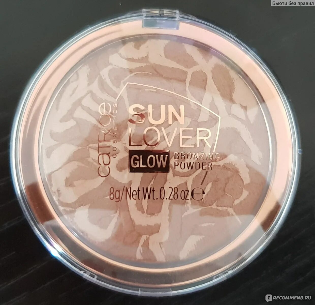 Catrice contouring bronzing powder. Бронзер катрис. Catrice бронзер 010. Пудра катрис бронзер sun lover glow 010. Бронзер катрис.