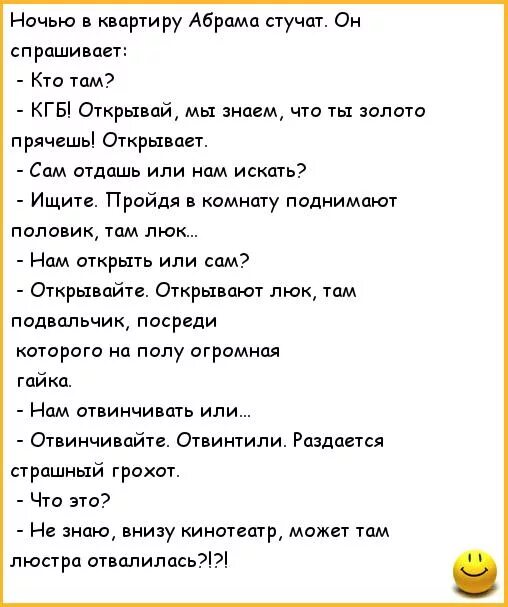 Анекдоты про КГБ. Анекдоты про КГБШНИКОВ. Анекдоты про КГБ СССР. Советские анекдоты про КГД. Анекдоты кгб