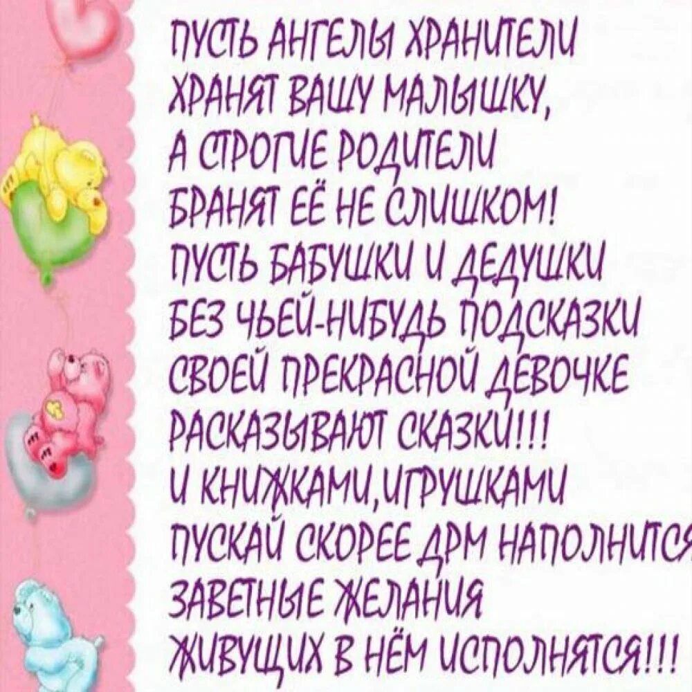 С рождением дочери. С днём рождения доченьки для мамы. Поздравление с днём рождения Дочки родителям. Поздравления с днём рождения дочереи. Поздравление родителей с рождением дочери 6