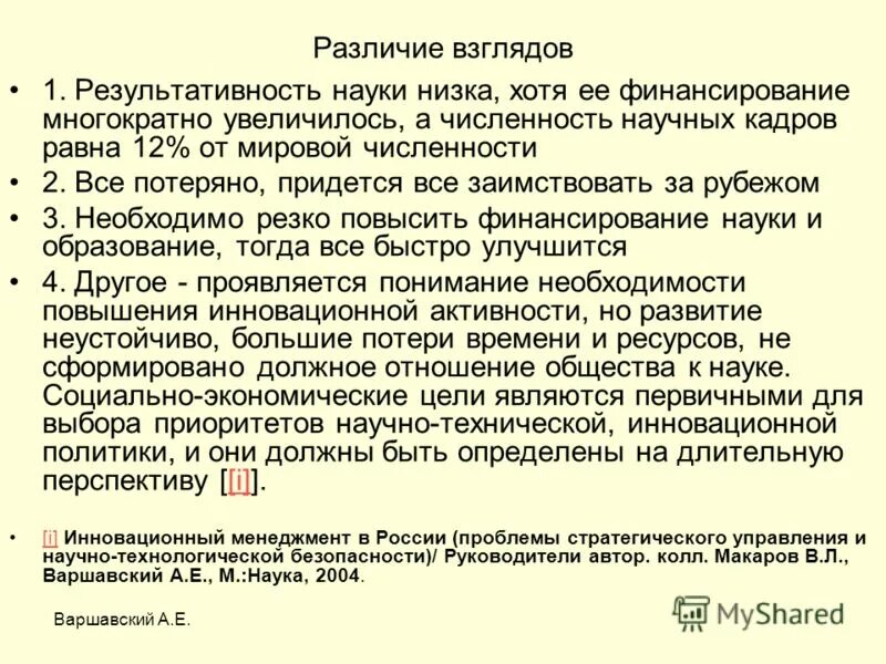 Глагол анализ текста. Как решить проблему отцов и детей. Имманетна. Совершенный слова. Сочинение по тексту.