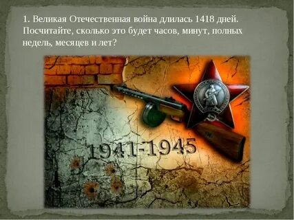 Был смертный бой