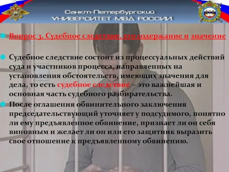 Порядок судебного следствия по уголовному делу. Судебное следствие. Значение судебного следствия. Судебное следствие начинается с момента. Порядок судебного следствия.