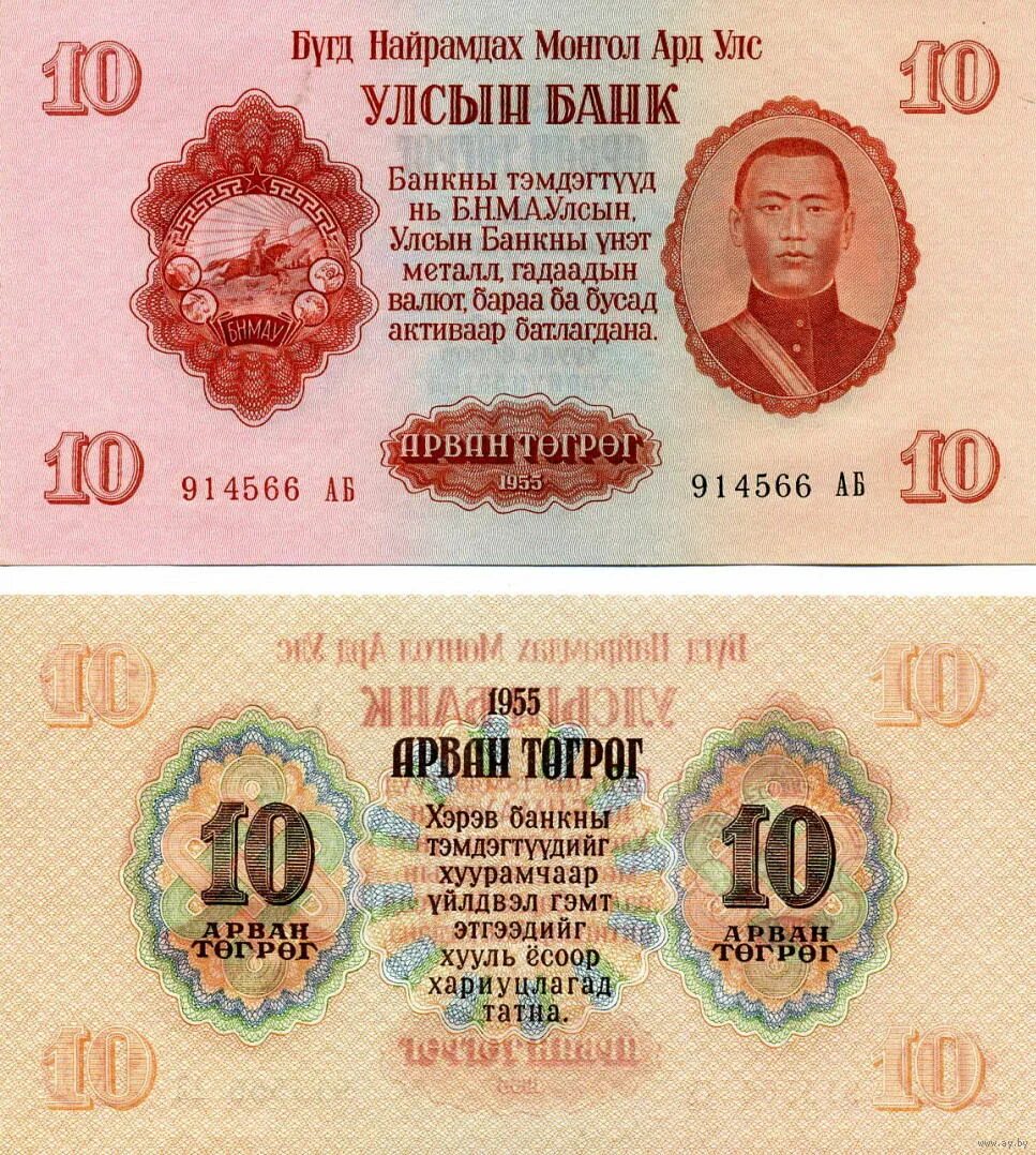 Монгольские тугрики фото. Тугрик к рублю. Монгольский тугрик. Картинки тугрик. Монгольские боны.