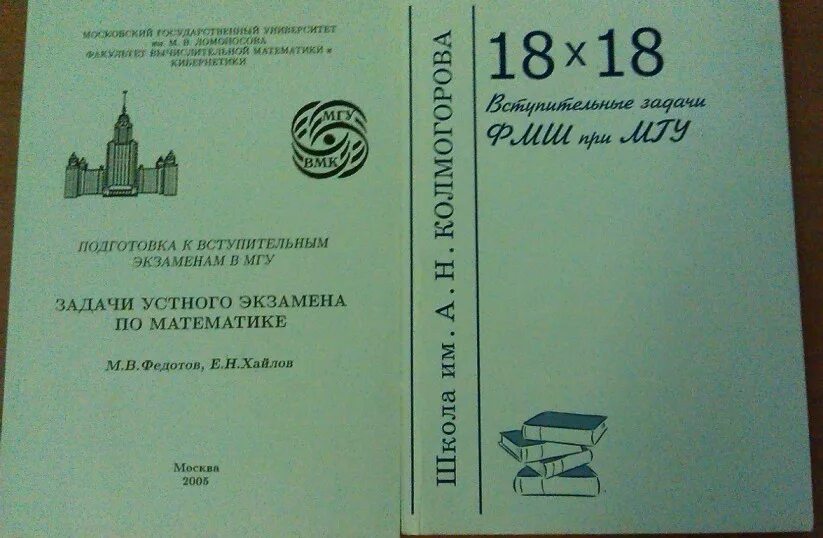 Мгу программа вступительных. Мгу программа вступительных