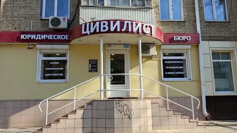 Бюро воронеж