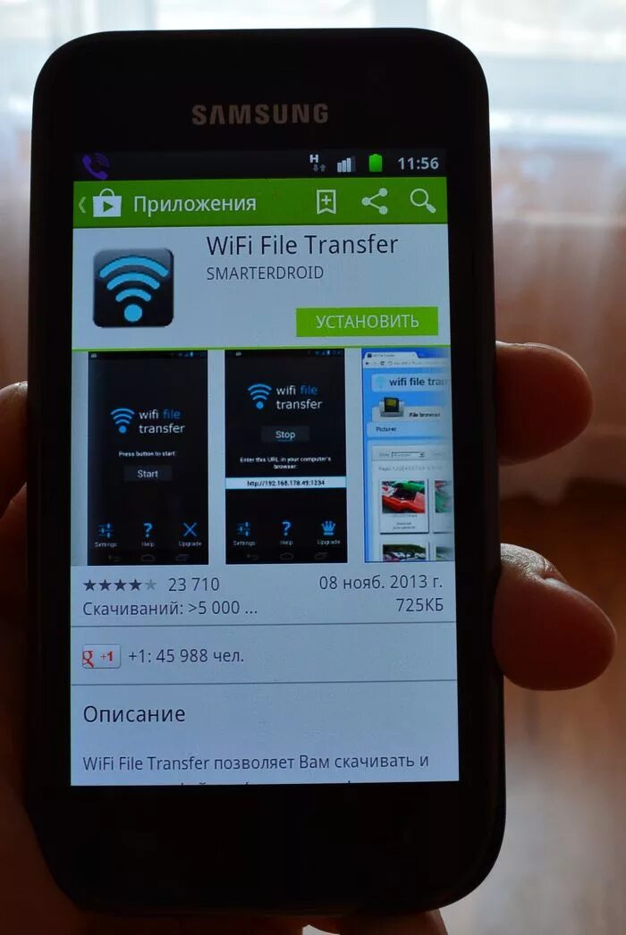 Найти телефон wi fi. Вай-фай приложение. WIFI телефон. Приложение для вайфая. Приложения сеть вай фай.