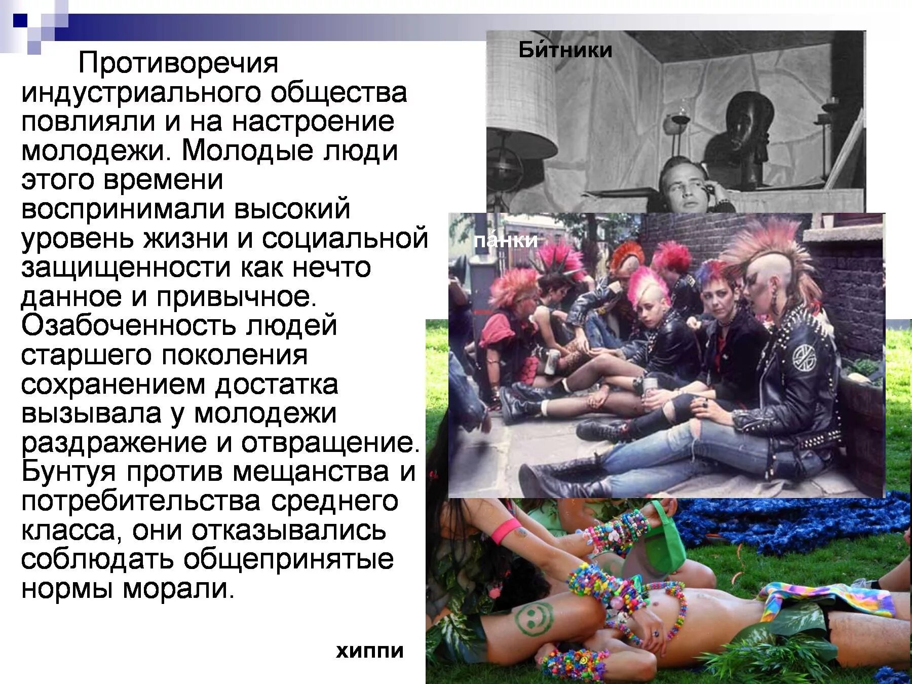 Постиндустриальная эпоха. Противоречия постиндустриального общества. Противоречивость современного общества. Индустриальное общество понятие. Индустриальное общество философия.