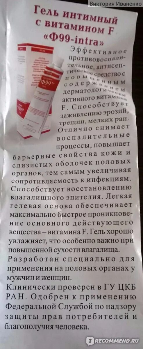 Ф99 intra гель отзывы. Ф99 intra гель отзывы. Ф99 intra гель отзывы. Ф99 intra гель отзывы. Ф99 intra гель отзывы.