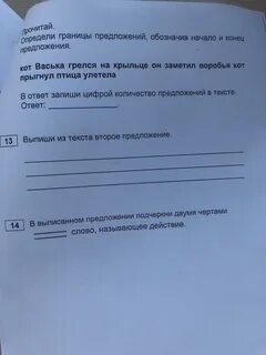 Границу каждого предложения